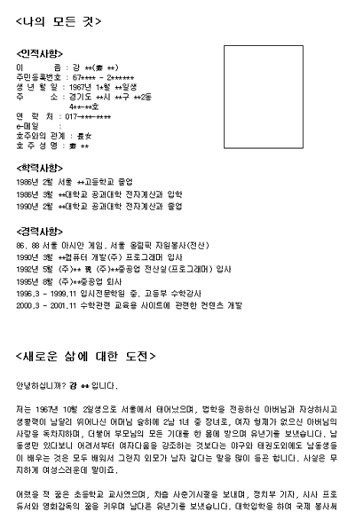 이력서