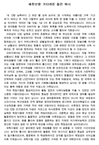 자기소개서 (일반적인 형태) 샘플