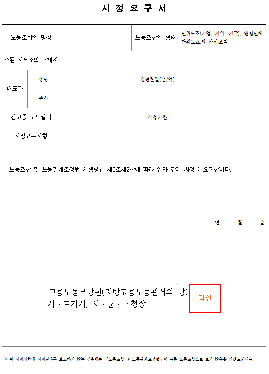 서식21_시정요구서