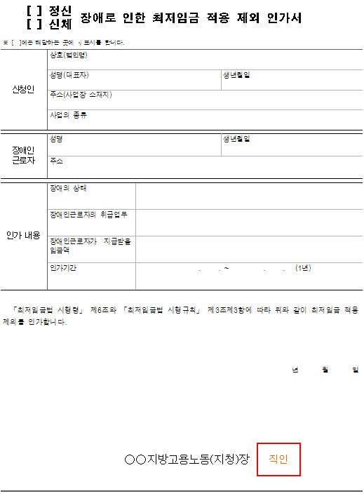 2호서식_