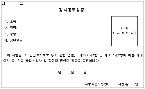 서식9_검사공무원증