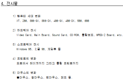 이벤트 기획서
