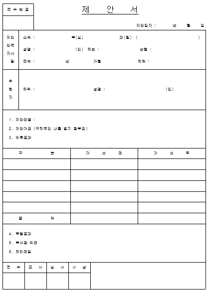 제안서(2)