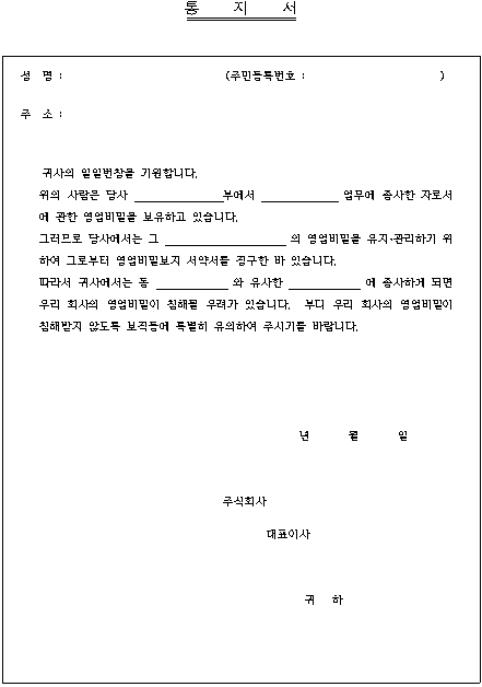 통지서