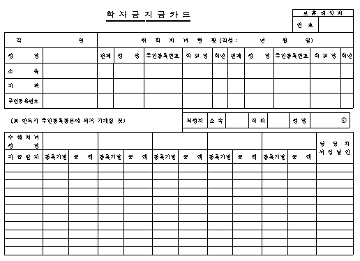 학자금 지급카드.png