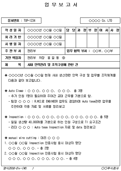 업무보고서.png